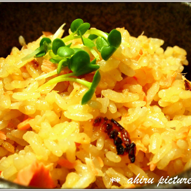 ahiru ご飯 …鮭の炊き込みご飯…