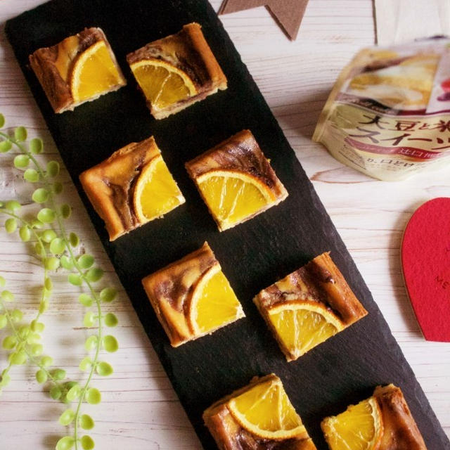 【大人の＊オレンジチョコマーブルチーズケーキ（グルテンフリー）】cottaバレンタインレシピ