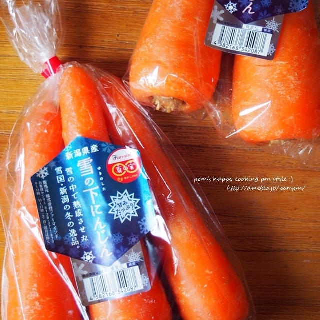 雪の下人参とアボカドのトースターオムレツ