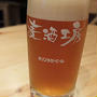 食べ歩き紀行【荻窪】荻窪ビール工房＆煮込みやまる。＆ラ・ヴォーリアマッタ