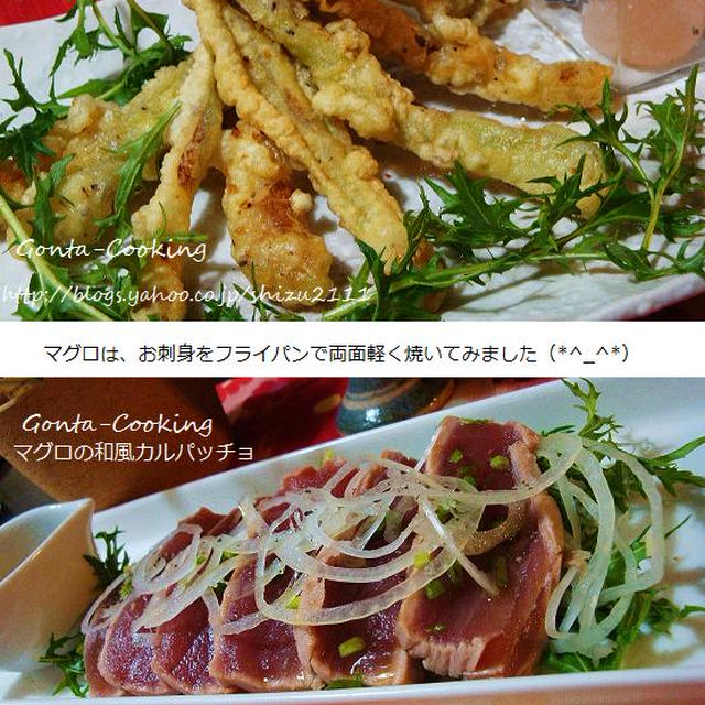 島らっきょうの天ぷらとマグロのカルパッチョ By Shizueさん レシピブログ 料理ブログのレシピ満載