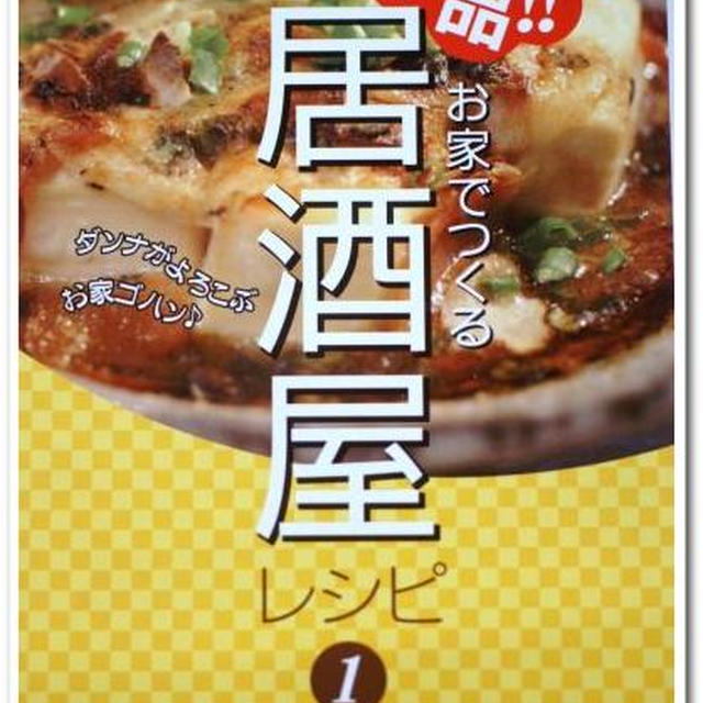 あきのレシピ集発売記念イベント開催！！「レシピ集と十二味唐辛子」のプレゼント企画！！