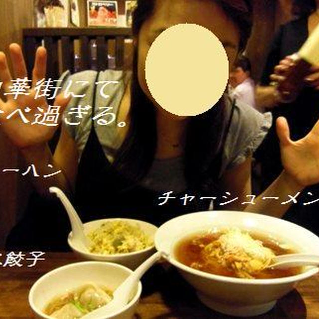 よく歩いたヨコハマツアー後半戦