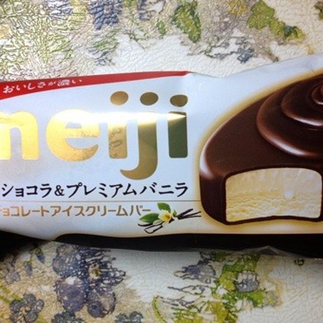 明治 明治チョコレートアイスクリームバー By マロンまろんさん レシピブログ 料理ブログのレシピ満載