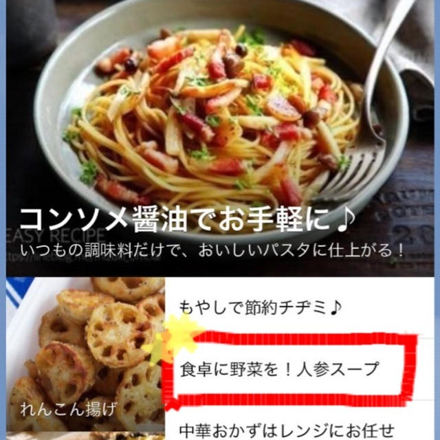 【ご報告】すりおろしにんじんのかき卵スープがレシピブログ公式LINEに掲載♡感謝