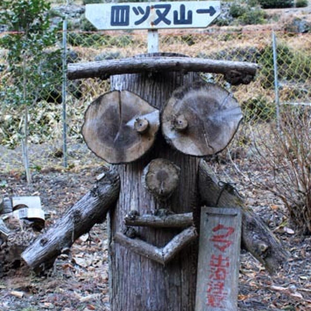 四ツ又山・鹿岳