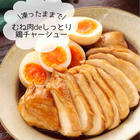 チャーシュー