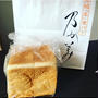 Feb.1.Sunday.୨୧高級「生」食パン❤︎乃が美リピ