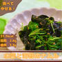 【楽やせレシピ】水菜と韓国海苔のナムル