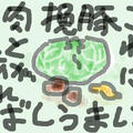 しうまい（２４個分）