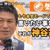私・・・最近このYOUTUBEにハマッてるんです・・・