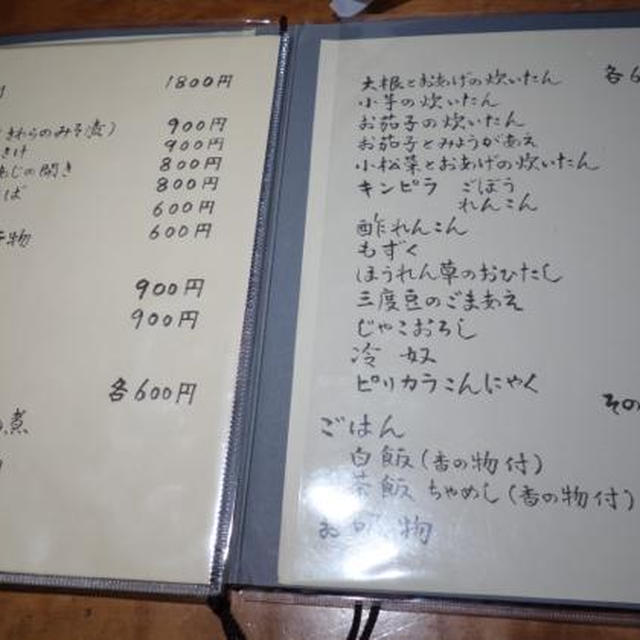 京都スイーツ⑨先斗町★絶品！抹茶あんみつ「茶香房 長竹」