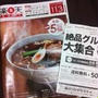 楽天Martでお買い物