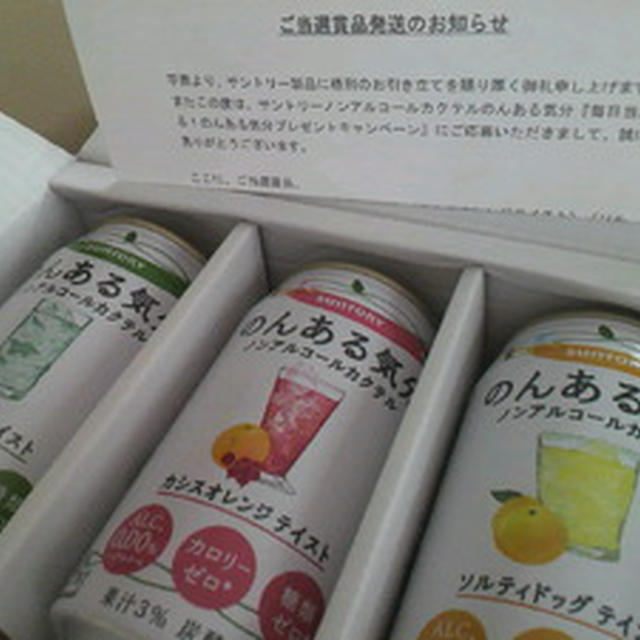 のんある。
