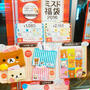 本日発売開始☆ミスド福袋2016