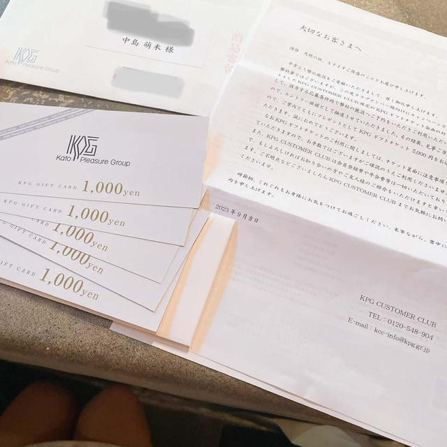 いきなり届いた、5千円の金券サプライズ♡