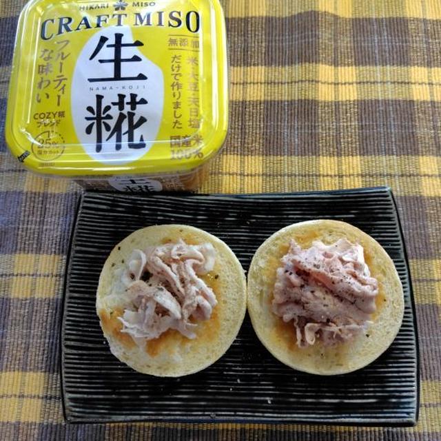 味噌バターの豚肉のオープントースト