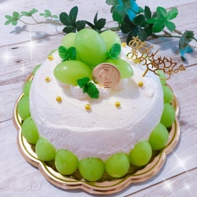 季節のケーキ シャインマスカットのドームケーキ By あっ君ママ さん レシピブログ 料理ブログのレシピ満載