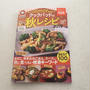 クックパッド新刊掲載♡お手軽デミオムライスと天津飯