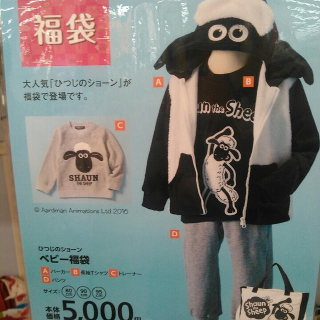 イオン☆福袋を買いに行こうかなで買わず