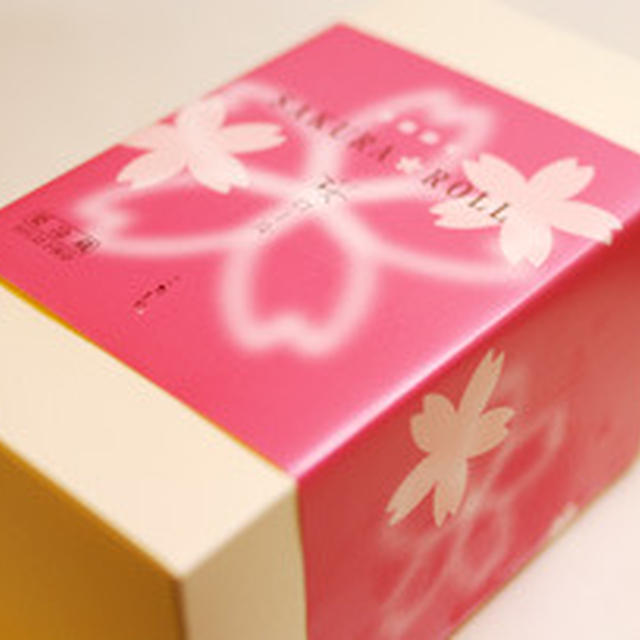 銀座たまや「桜ロール」