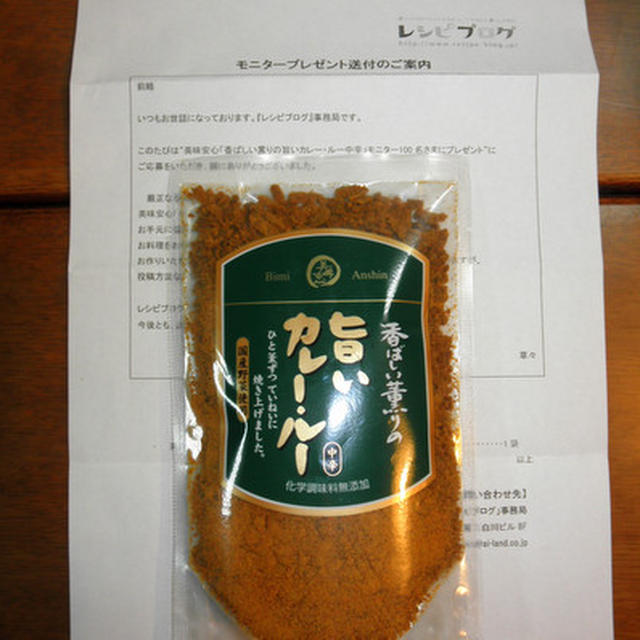 またまた当たりました！