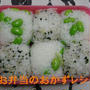 冷凍枝豆とふりかけの2色ごはん