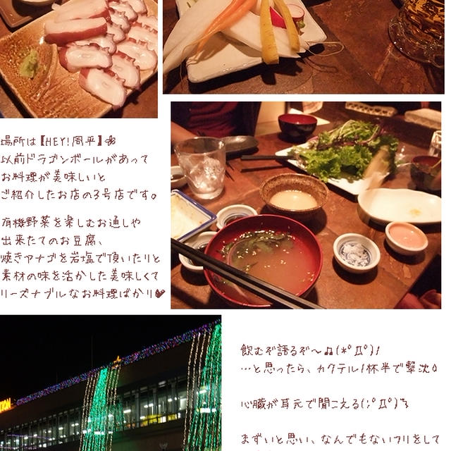 ■アナウンサー友達と忘年会、そして気絶…■( ﾉД`)