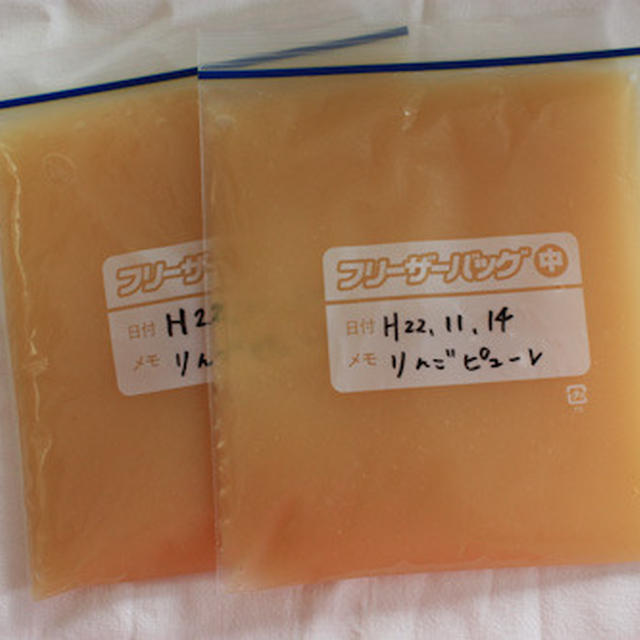 りんごの冷凍ピューレ