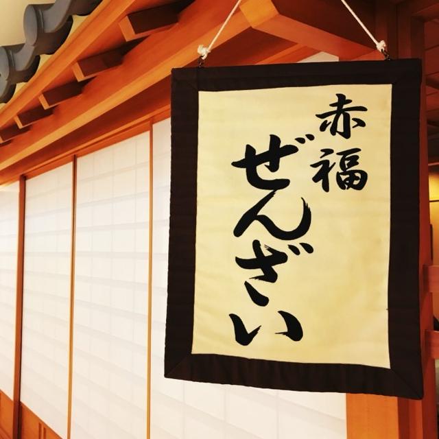 楽しい道中♩【#名古屋#SA】