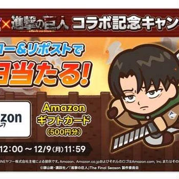 【当選】LINE ドドドバトル『Amazonギフト券500円分』