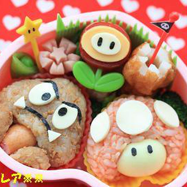 スタート！★（マリオ）クリボー＆キノコ弁当