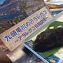福井のおいしい食材探求③アラレガコ #食べあるキング