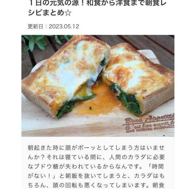 【ご報告】暮らしニスタの特集に献立とレシピ掲載❤︎感謝