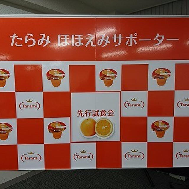 たらみのゼリーに美味しさだけでなく美も意識した商品が増えたよ♪ #たらみほほえみサポーター