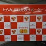 たらみのゼリーに美味しさだけでなく美も意識した商品が増えたよ♪ #たらみほほえみサポーター