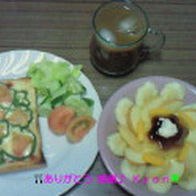 Good－morning Kyonの自家製野菜でピザトースト＆フルーツプリンフラワー～＆野菜盛り