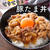 てりてり豚たま丼【#簡単 #時短 #節約 #レンジ #ランチ #主食】と「またまた重版が決定しました」