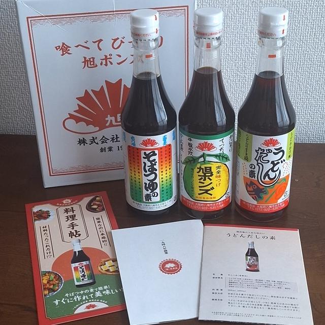 旭ポンズとめんつゆを使って色々と PART2