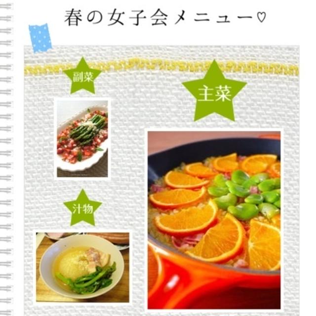 野菜たっぷり♪春ごはんこんだてコンテスト ＜こんだてnote＞受賞♡しました