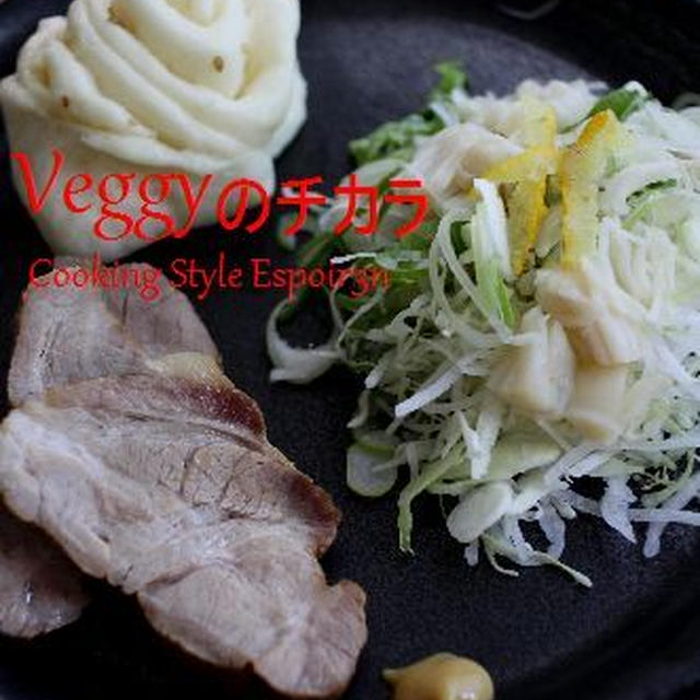 体の中からキレイにVeggyのチカラ