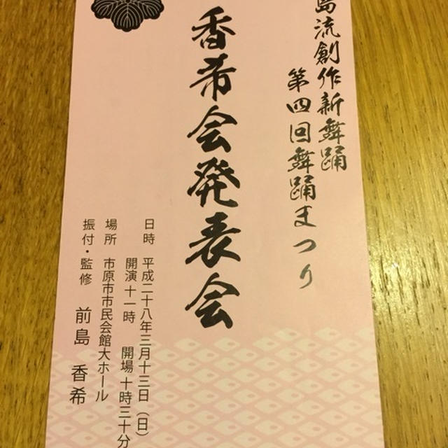 日本舞踊発表会