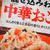 期間限定・世界のご飯『混ぜ込みわかめ中華おこわ風』