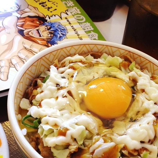 お好み牛玉丼