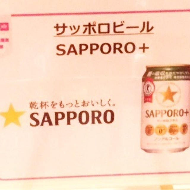 第52回RSPリアルサンプリングプロモーションin品川