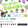 夫の誕生日と【お知らせ】明日（１/２９）ＴＢＳラジオ「ジェーン・スー」生活は踊る』に出演します。