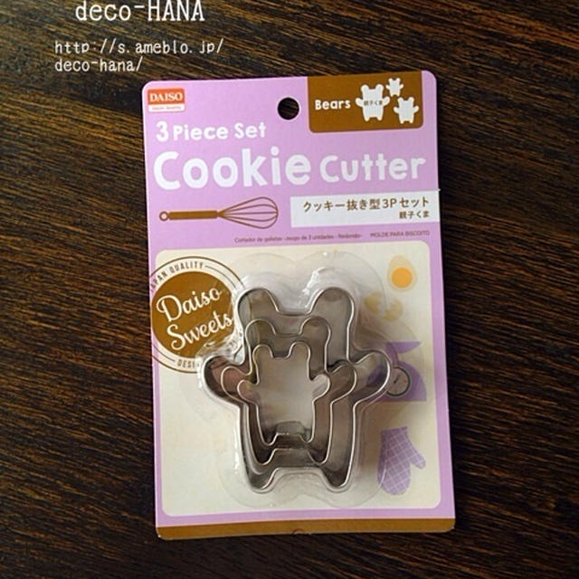 ダイソー"親子(抱っこくま)くまクッキー×セリア"クッキースタンプ"のコラボ◡̈⃝♩