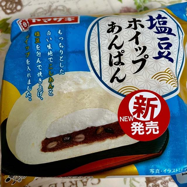 【新商品】ヤマザキ 塩豆ホイップあんぱん