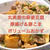 【厚揚げ麻婆】豚こまでボリュームアップ丸美屋の麻婆豆腐～忙しい主婦の味方それは素～