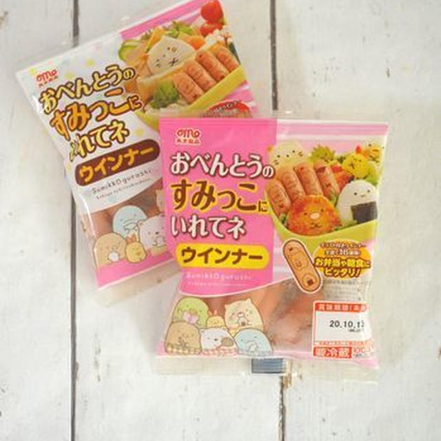 すみっコぐらしウインナー